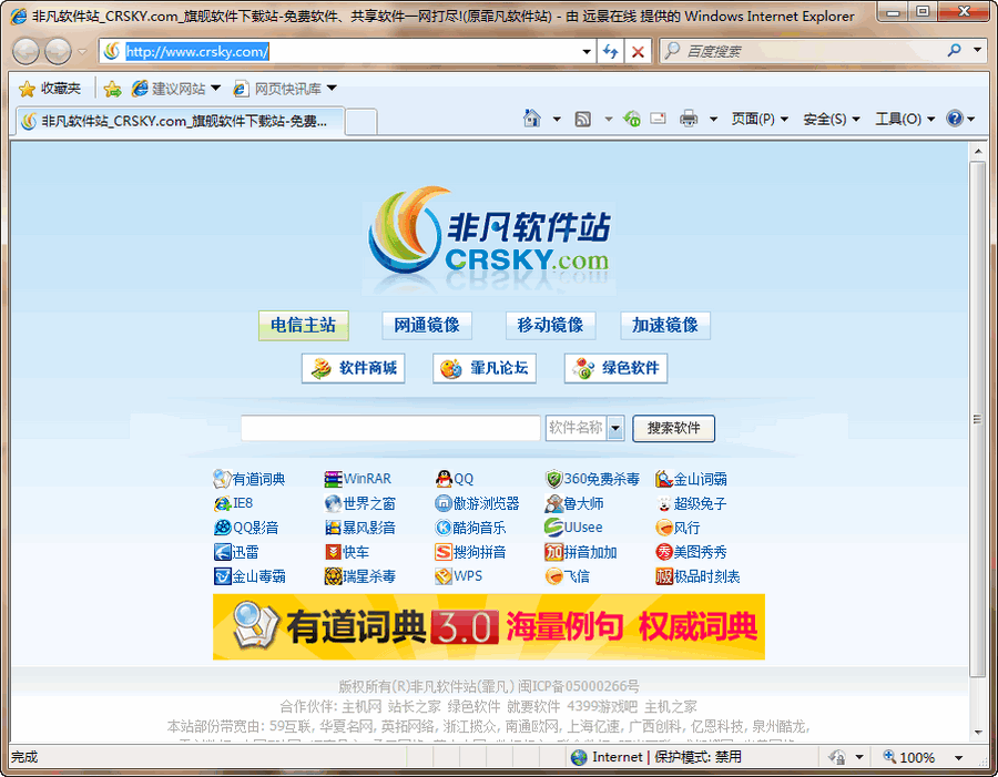 Internet Explorer 8(IE8) 闁哄鏅滅划宥呪枍濞嗘劗鈻旀い鎾跺仦缁傚檿1.3 Internet Explorer 8(IE8) 闁哄鏅滅划宥呪枍濞嗘劗鈻旀い鎾跺仦缁傚檿1.3