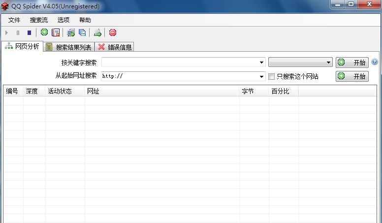 QQ号码及QQ邮箱搜集工具 v4.55 QQ号码及QQ邮箱搜集工具 v4.55