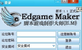 脚本游戏制作大师(E.M) v1.11 脚本游戏制作大师(E.M) v1.11