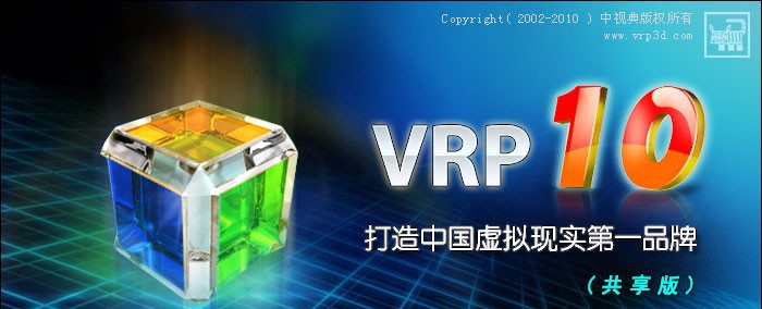 虚拟现实平台 v12.6 虚拟现实平台 v12.6