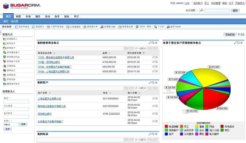 SugarCRM中文一键安装包 v5.9 SugarCRM中文一键安装包 v5.9