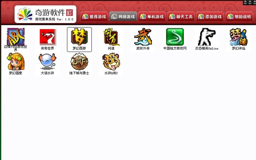 奇游游戏菜单 v1.2.8 奇游游戏菜单 v1.2.8