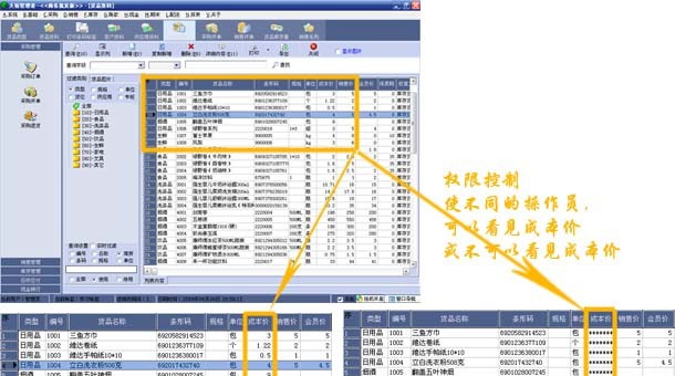 天裕商务管理 v5.7 天裕商务管理 v5.7