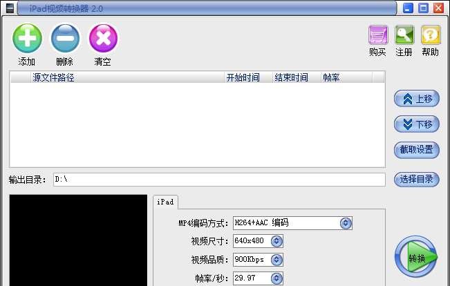 易杰iPad视频转换器 v6.10 易杰iPad视频转换器 v6.10