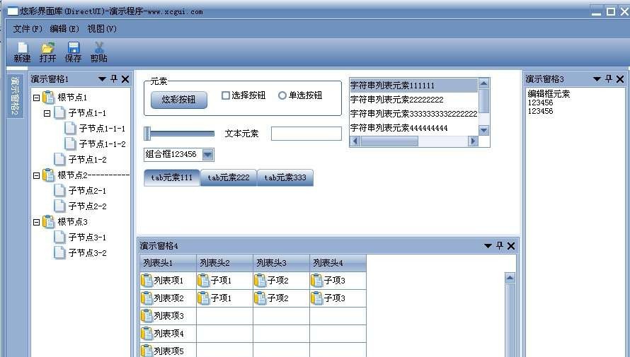 炫彩界面库 v2.1.7 炫彩界面库 v2.1.7