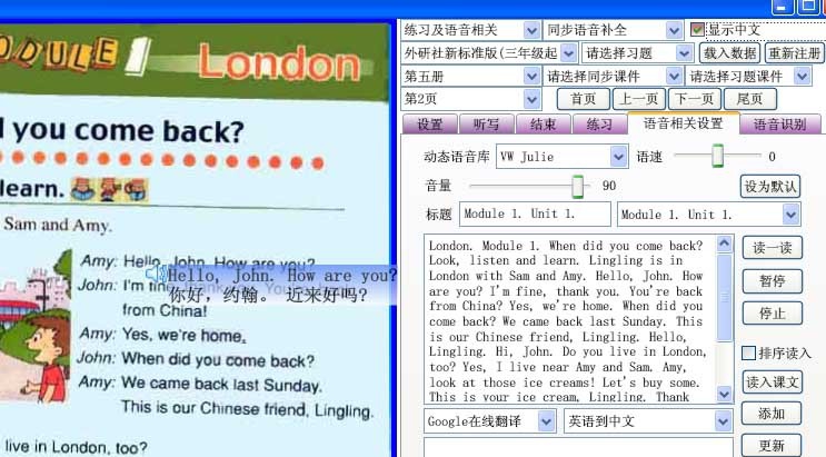 英语点读通 v2.9