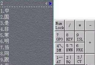 升级数码笔画输入法(用数字打字) v20014 升级数码笔画输入法(用数字打字) v20014