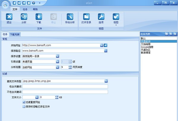 eGet v2011 Build 10.26.6 eGet v2011 Build 10.26.6