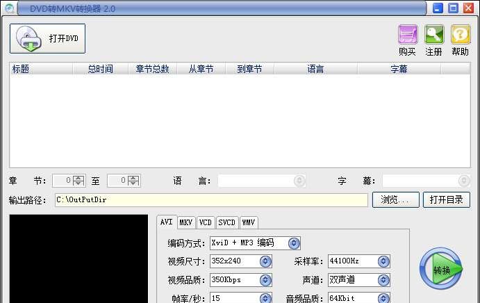 易杰DVD转MKV转换器 v6.13 易杰DVD转MKV转换器 v6.13