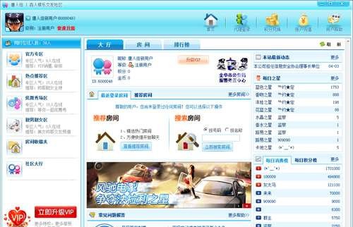 唐人街多人视频聊天软件 v3.0.1.63 唐人街多人视频聊天软件 v3.0.1.63