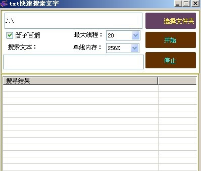 文字搜索助手 v1.12 文字搜索助手 v1.12