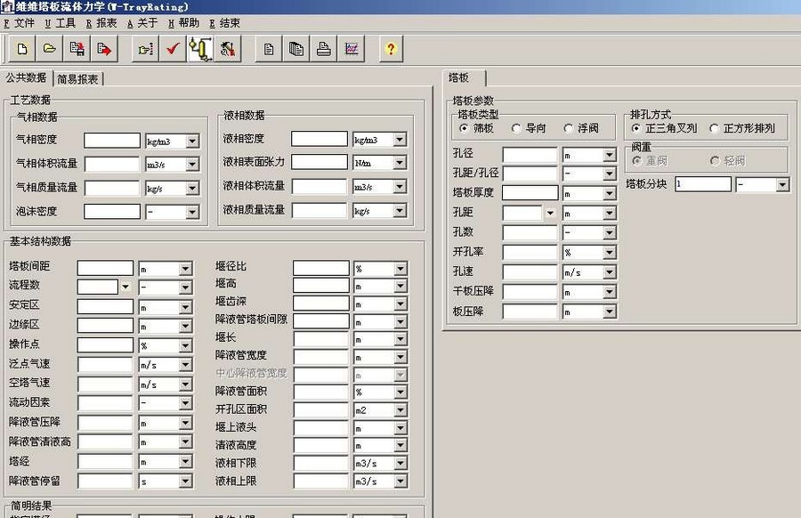 维维塔板流体力学(W-TrayRating) v2013.11.11.41 维维塔板流体力学(W-TrayRating) v2013.11.11.41