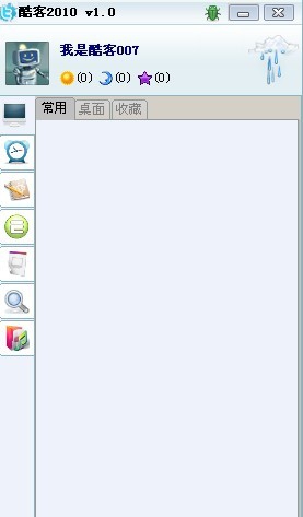 酷客精灵 v1.44 酷客精灵 v1.44