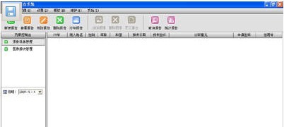 景新健康体检管理软件 v2019 景新健康体检管理软件 v2019