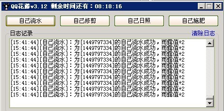 QQ花藤一起牛辅助 v5.10