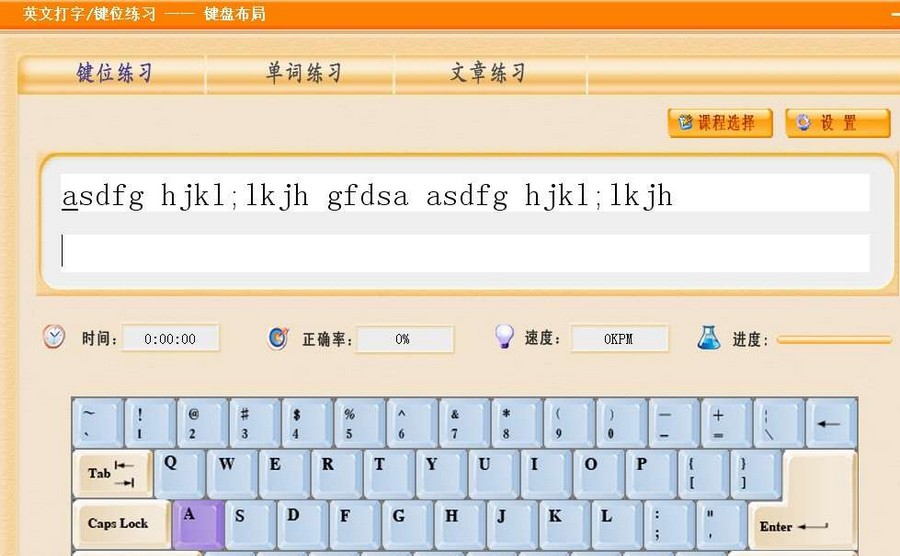 日语打字通(日文打字练习软件) v3.76 日语打字通(日文打字练习软件) v3.76