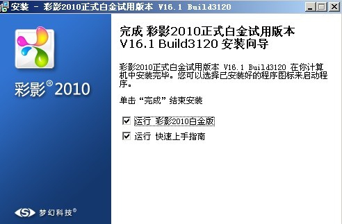 彩影2010 v19.9 彩影2010 v19.9