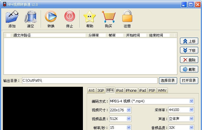 飞华MP4视频转换通 v17.9 飞华MP4视频转换通 v17.9