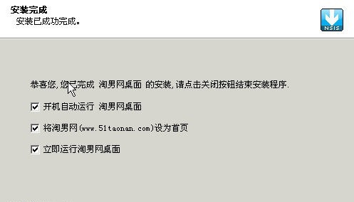 淘男网桌面聊天工具 v5.9 淘男网桌面聊天工具 v5.9