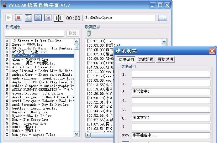 语音平台自动字幕 v2.6.9.15 语音平台自动字幕 v2.6.9.15
