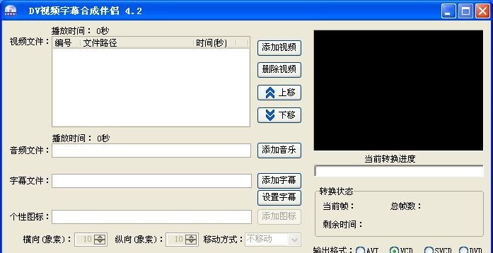 Flash转换大师 v5.12 Flash转换大师 v5.12