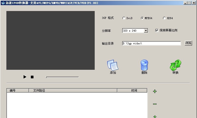 急速IPOD转换器 v1.6.4 急速IPOD转换器 v1.6.4