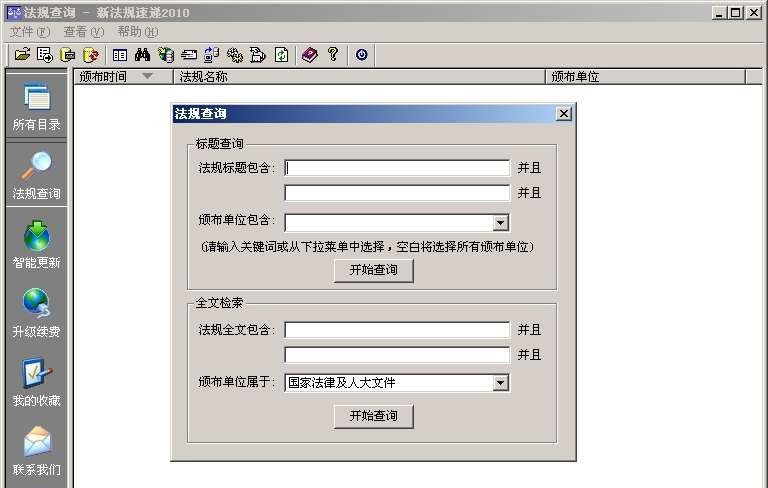 新法规速递 2016 新法规速递 2016