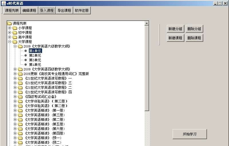 e时代英语 v2.8 e时代英语 v2.8