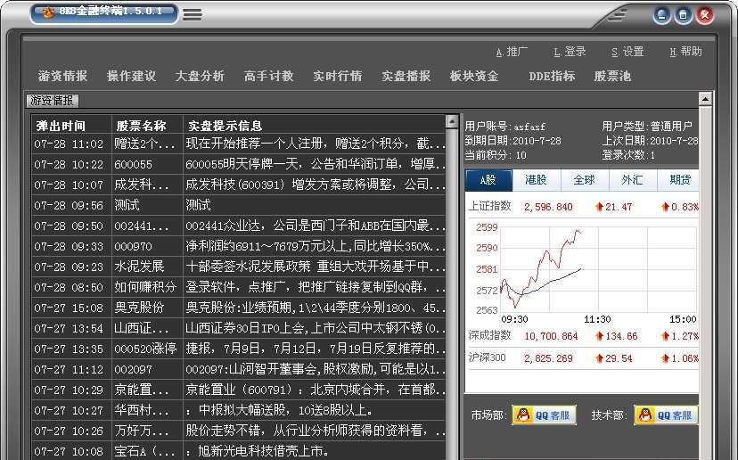 8K8金融终端 v1.4 8K8金融终端 v1.4