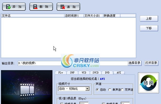 极速mp4视频格式转换器 v2.24 极速mp4视频格式转换器 v2.24