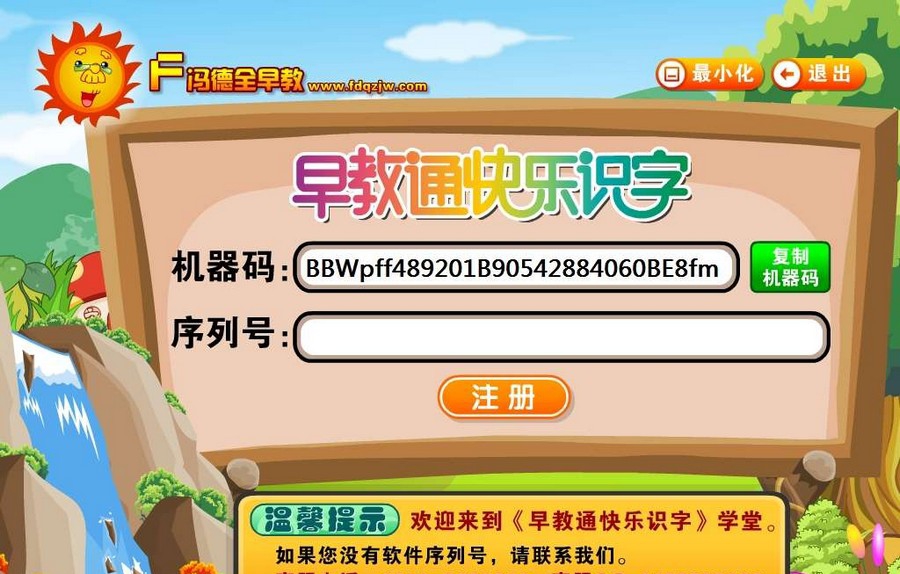早教通快乐识字 v1.4 早教通快乐识字 v1.4