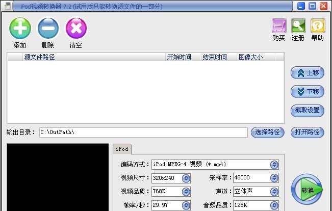 易杰ipod视频转换器 v10.8 易杰ipod视频转换器 v10.8