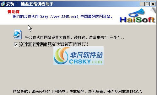 键盘五笔训练助手 v12.5 键盘五笔训练助手 v12.5