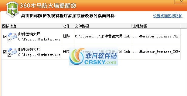 邮件营销大师 v2.4 邮件营销大师 v2.4