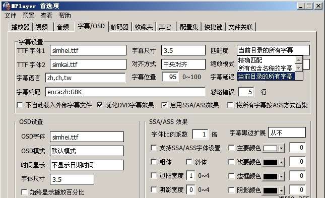 MPlayer WW编译版 SVN-r373512 MPlayer WW编译版 SVN-r373512