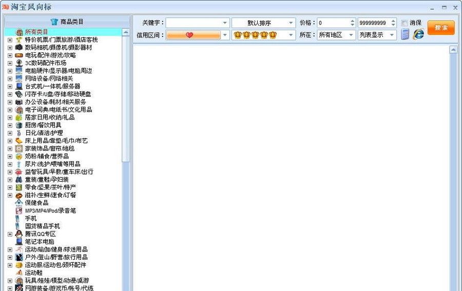淘宝风向标 20110326 淘宝风向标 20110326
