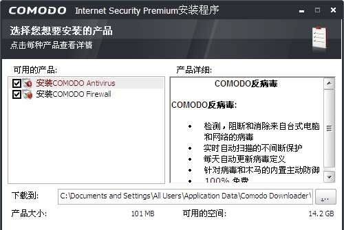 Comodo Internet Security v12.2.2.7041 Comodo Internet Security v12.2.2.7041