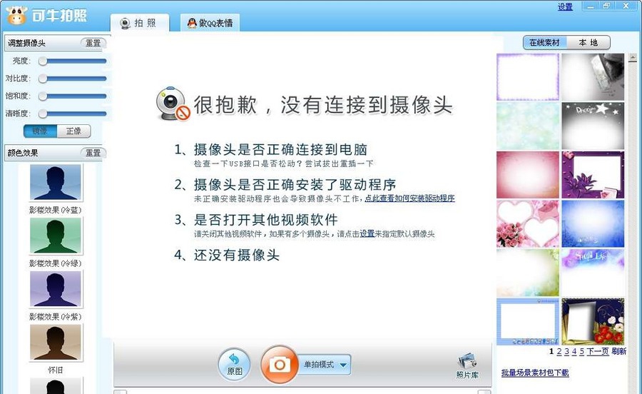 可牛拍照 v1.0.2.1007 可牛拍照 v1.0.2.1007