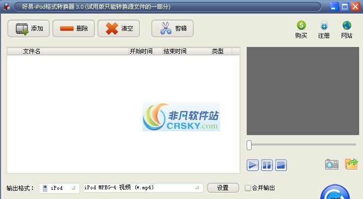 好易iPod格式转换器 v7.8 好易iPod格式转换器 v7.8