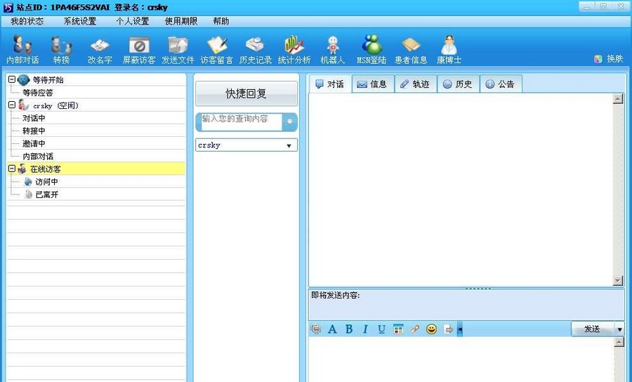 医务通 v5.7 医务通 v5.7