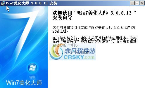win7美化大师 v3.0.8.10 win7美化大师 v3.0.8.10