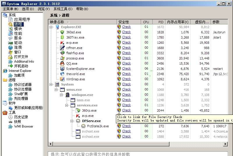 System Explorer v7.1.0.7
