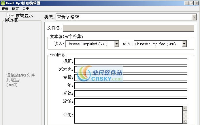 Moo0 Mp3InfoEditor v1.28 Moo0 Mp3InfoEditor v1.28