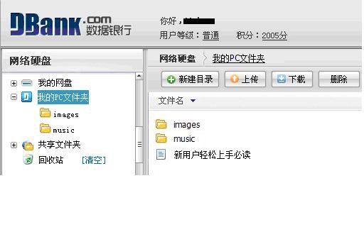 华为网盘爱同步 v1.3.2.4