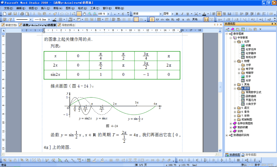科教工作室EduStudio v1.6.13 科教工作室EduStudio v1.6.13