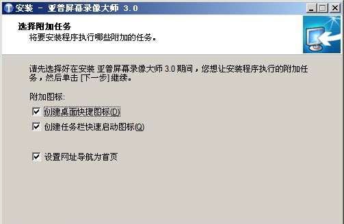 亚普屏幕录像大师 v4.6 亚普屏幕录像大师 v4.6