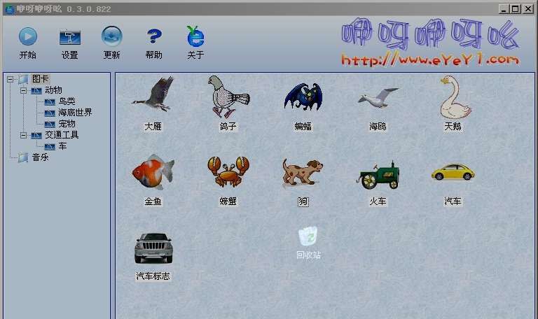 eYeY1(咿呀咿呀吆) v0.3.3.126 eYeY1(咿呀咿呀吆) v0.3.3.126