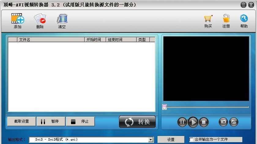 顶峰AVI视频转换器 v7.6 顶峰AVI视频转换器 v7.6