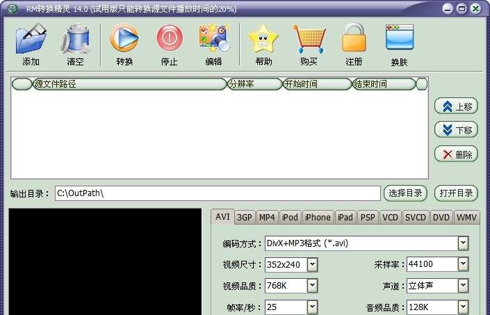RM转换精灵 v18.5 RM转换精灵 v18.5