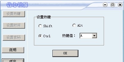 省心挂机锁 v4.4 省心挂机锁 v4.4